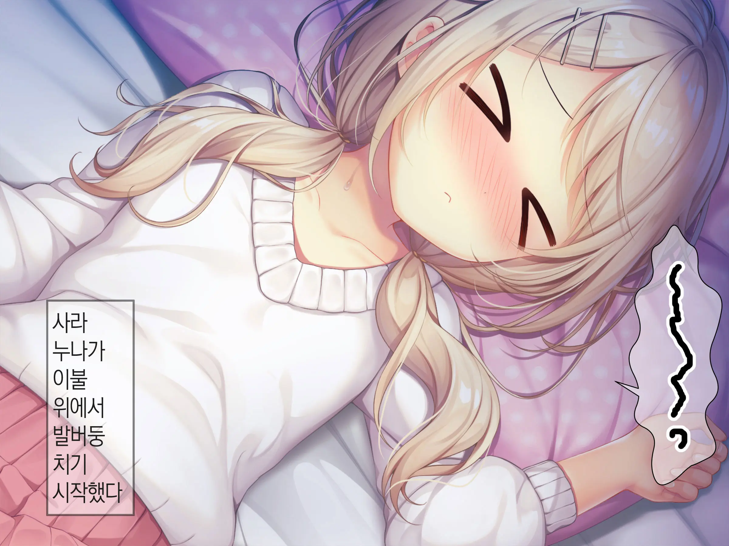 Chicchai Onee-Chan Ni Amayakasaretai | 조그만 누나에게 어리광 부리고 싶어